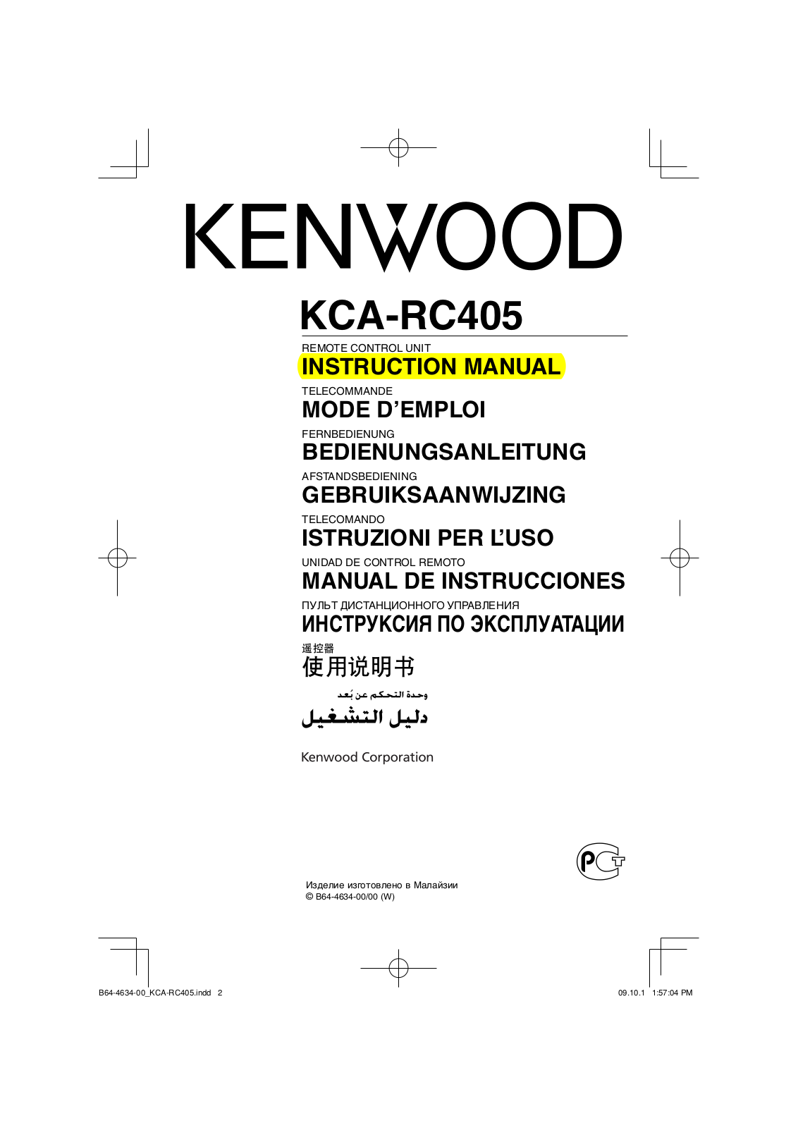 Kenwood KCA-RC405 User Manual