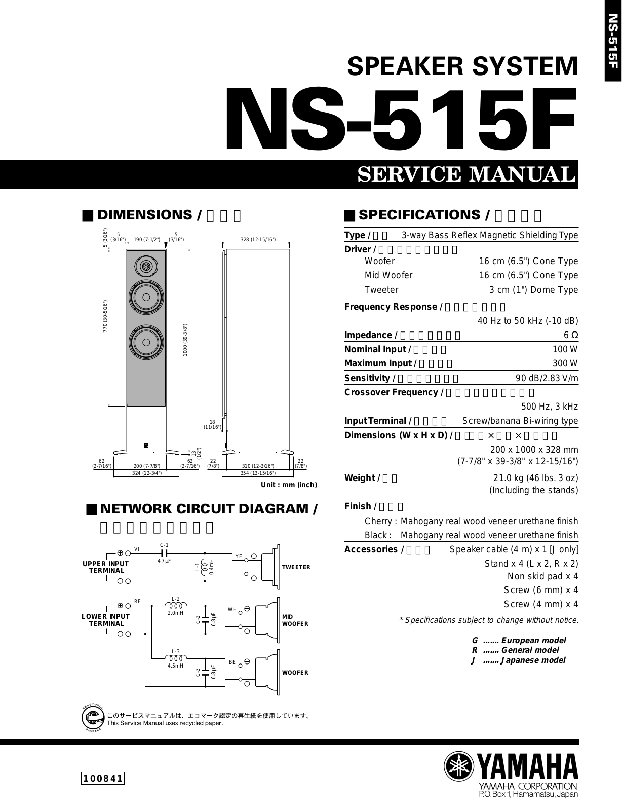 Yamaha NS-515-F Service Manual