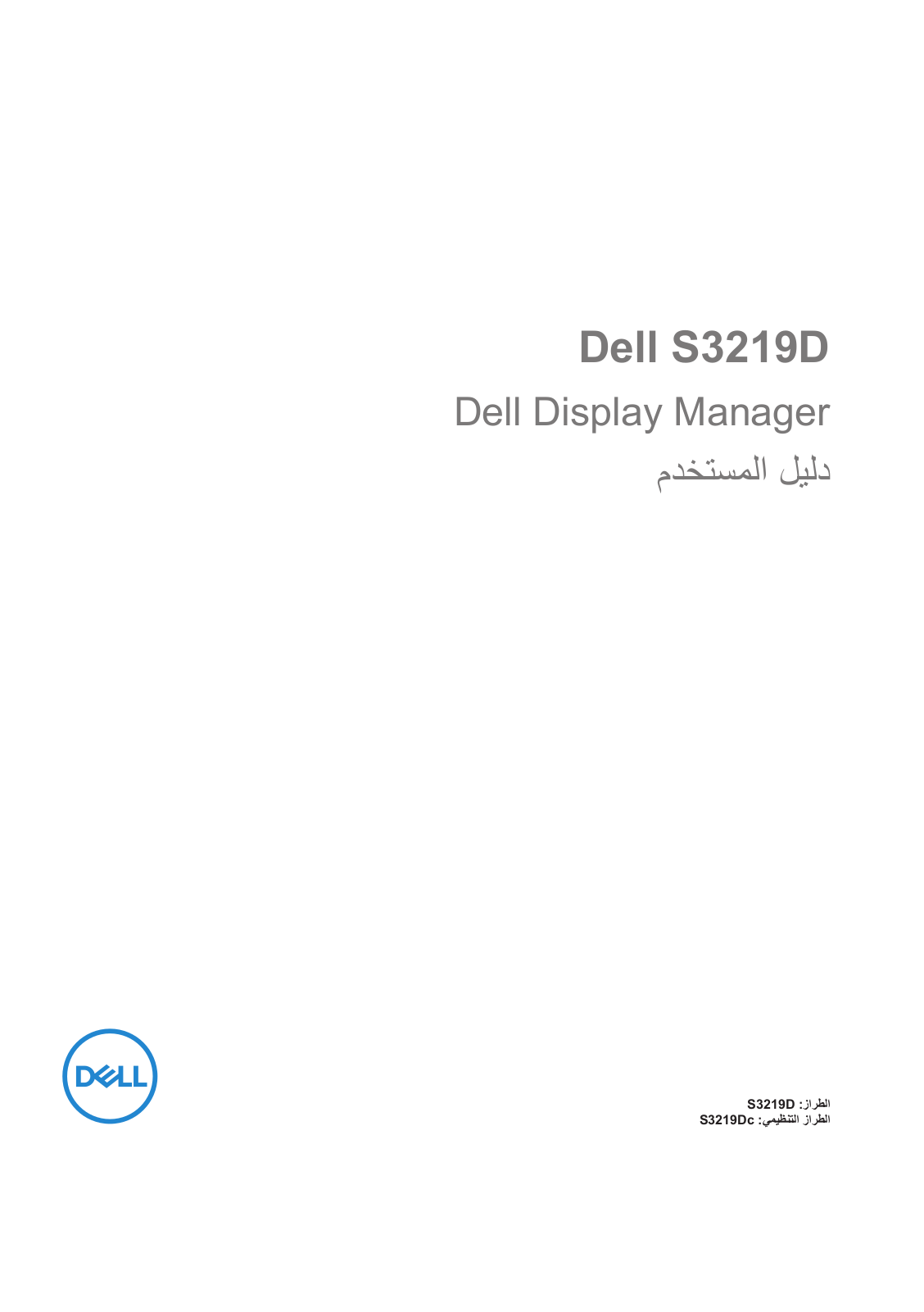 Dell S3219D User Manual