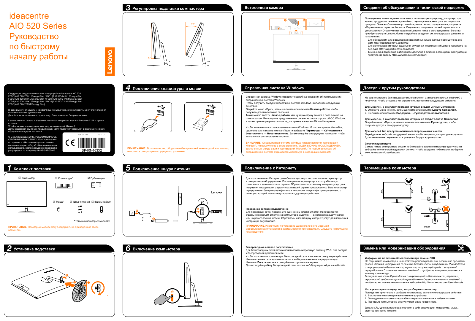 Lenovo IdeaCentre AIO520-24IKU User Manual