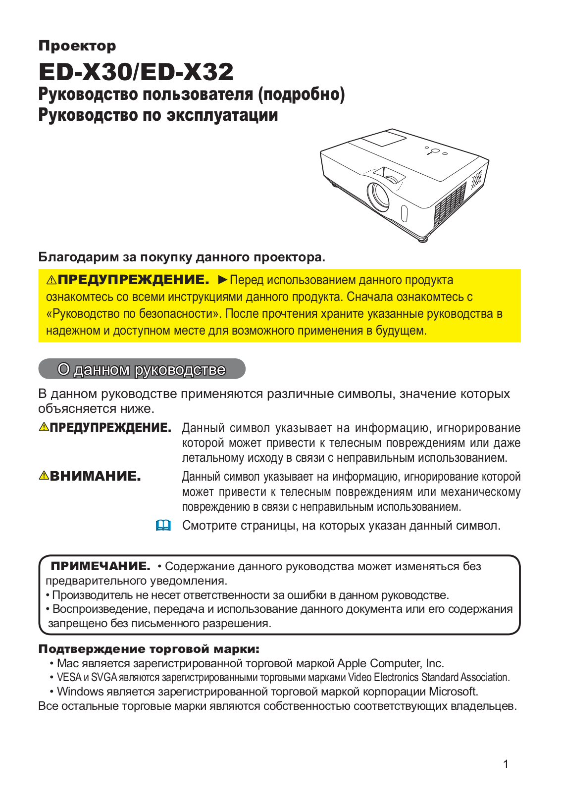 Hitachi ED-X32EP, ED-X30EP User Manual