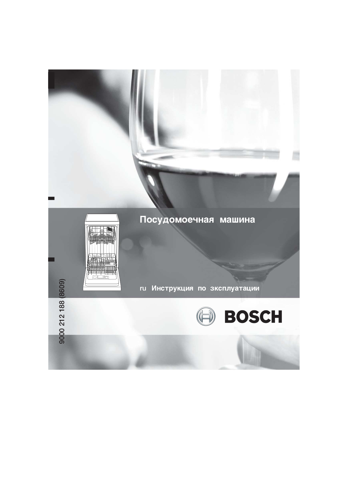Bosch SRV 43M13EU User Manual