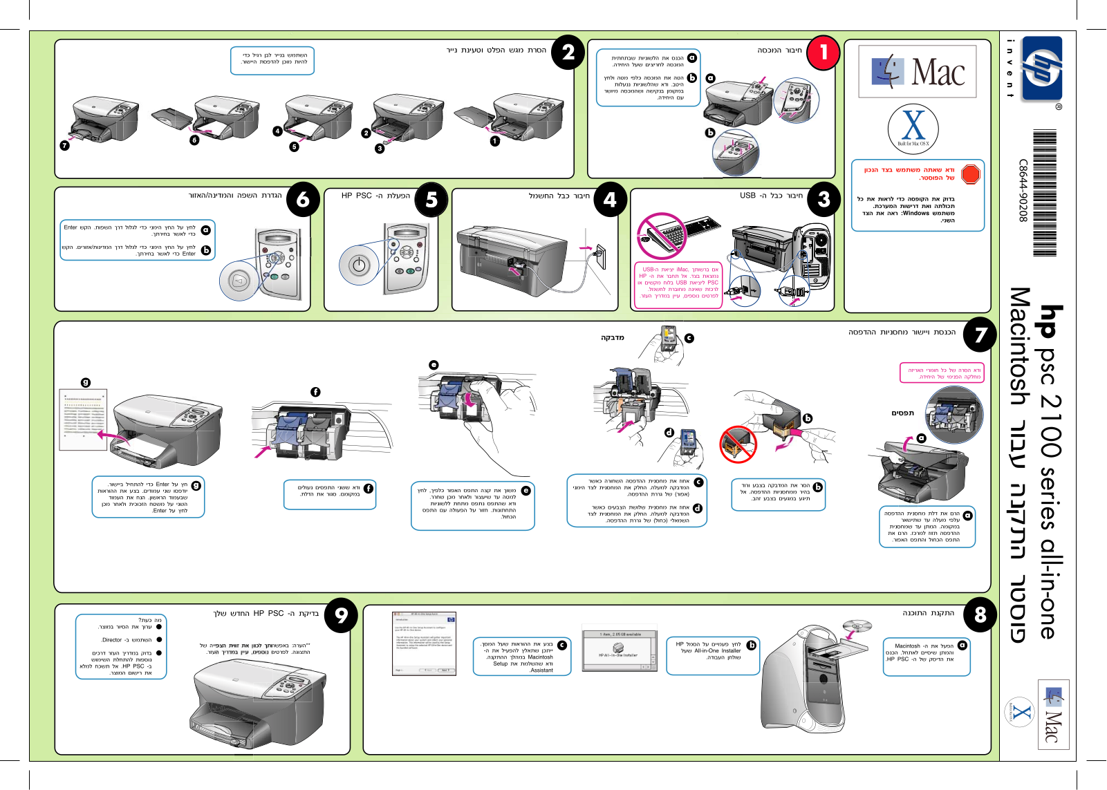 Hp PSC 2110 User Manual