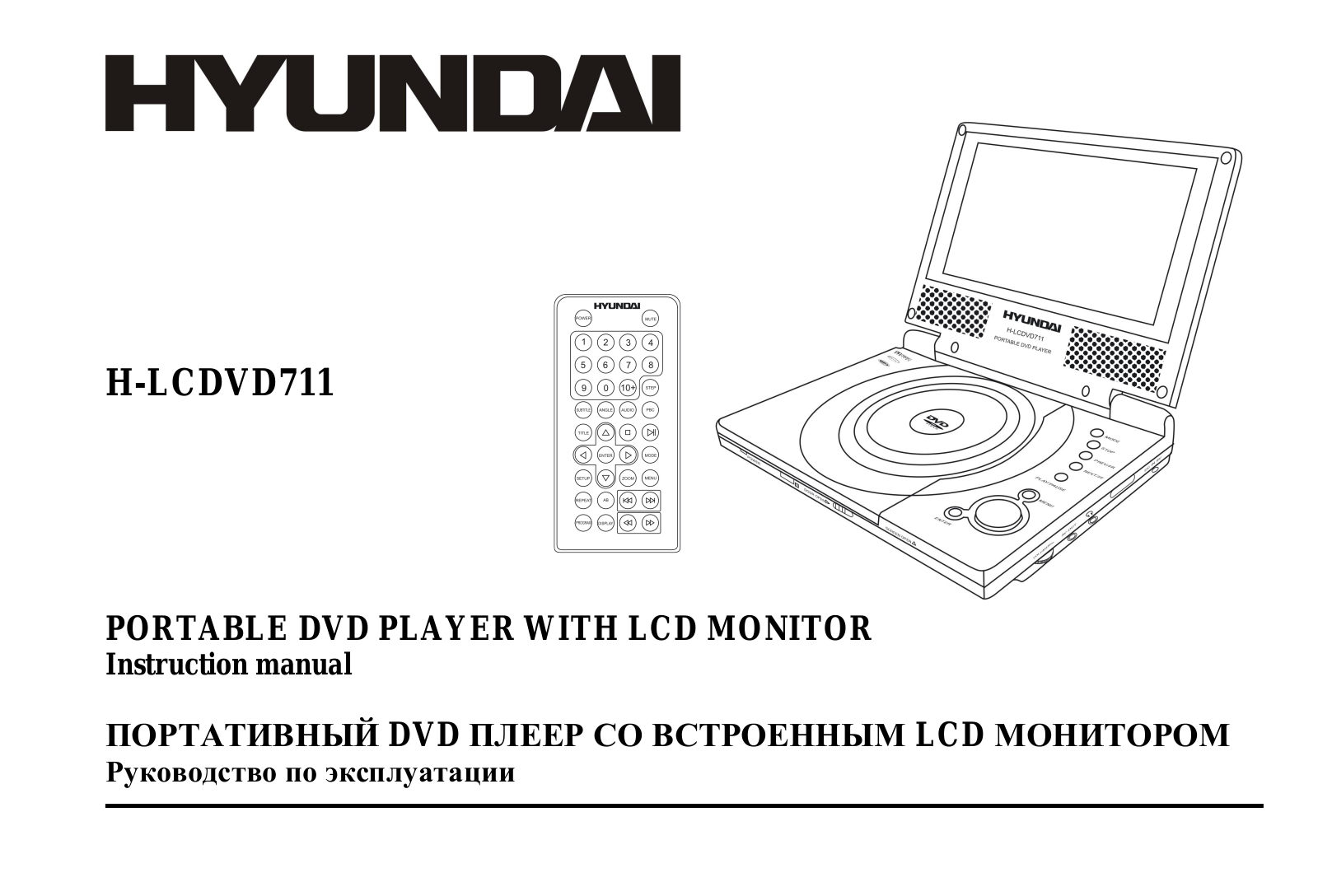 Hyundai H-LCDVD711 Instruction Manual