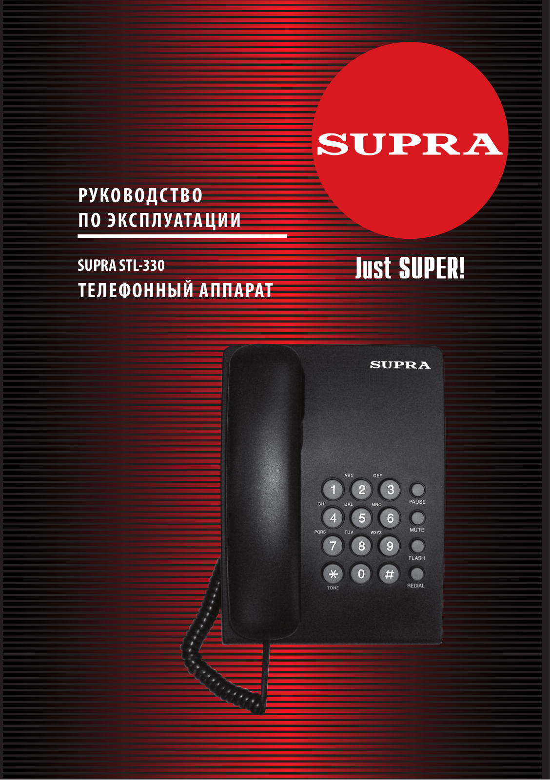 Supra STL-330 User Manual