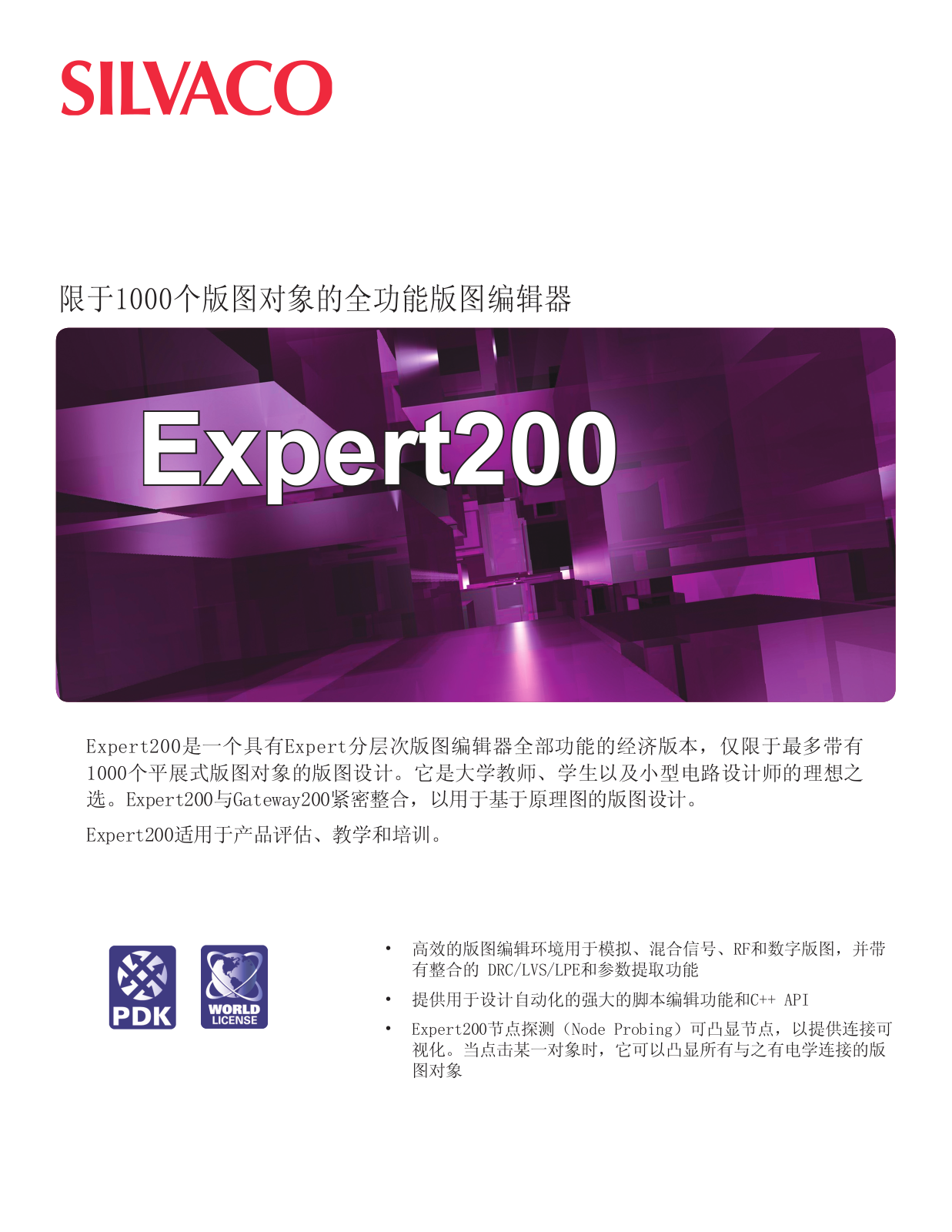 SILVACO Expert200 User Manual - ManualMachine.com
