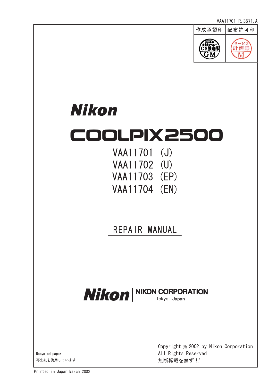 Nikon VAA11704, Coolpix 2500 Service Manual