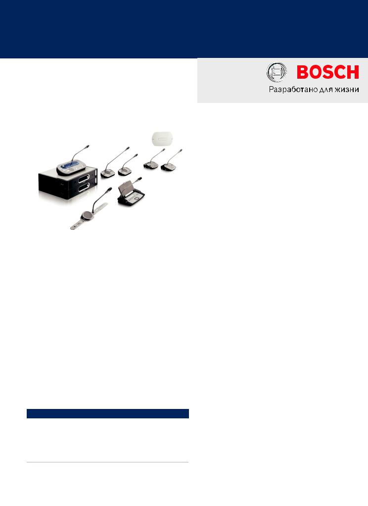 BOSCH DCN‑CCU2 User Manual