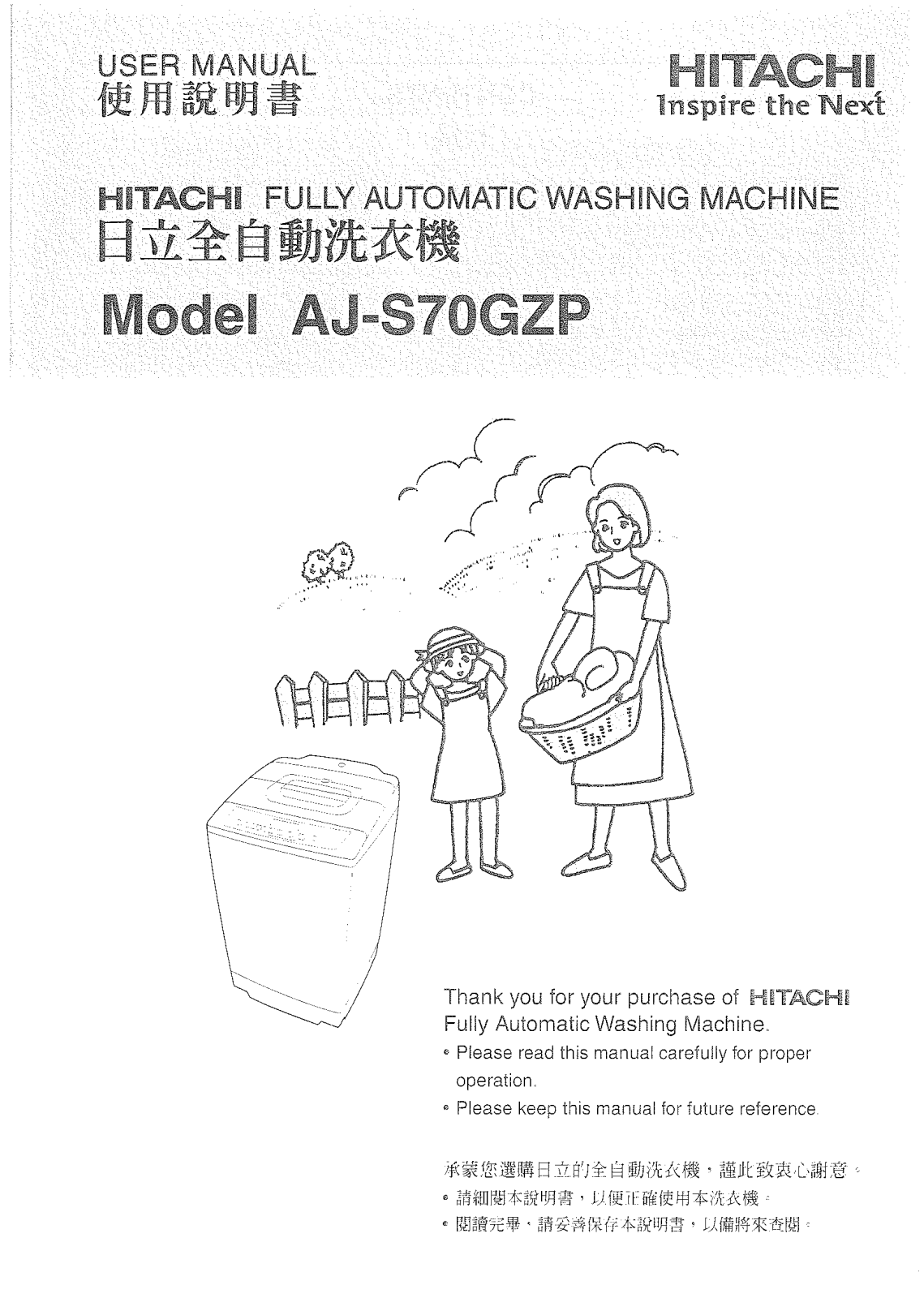 HITACHI AJ-S70GZP User Manual