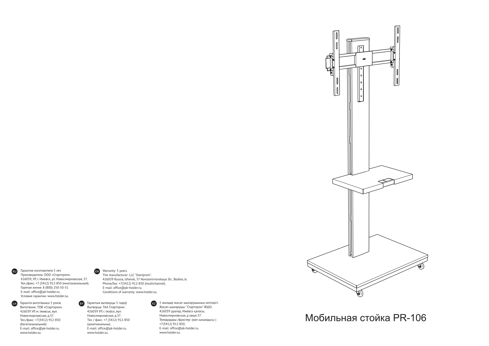 Holder PR-106 User Manual