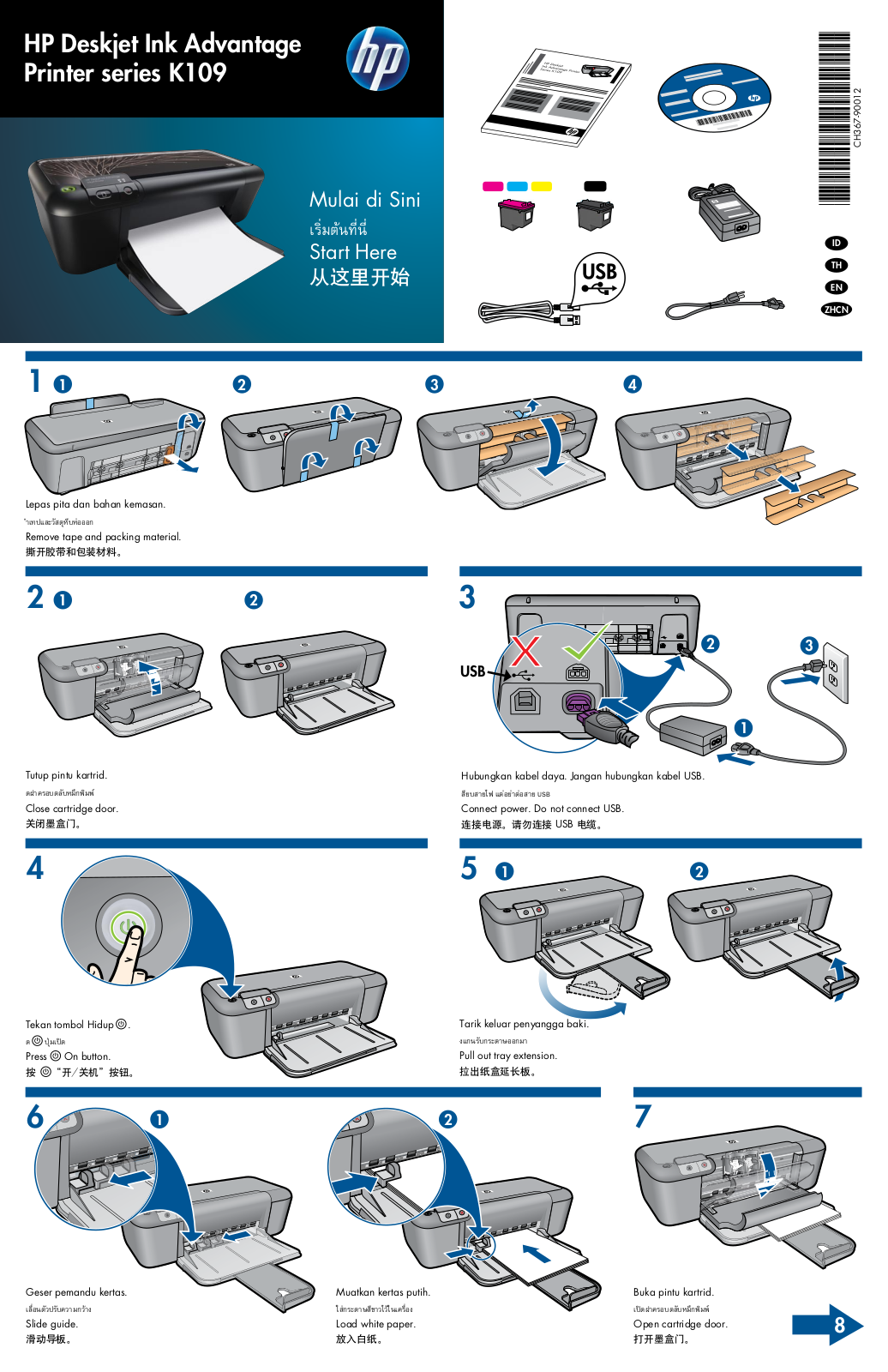 Hp DESKJET K109A REFERENCE GUIDE