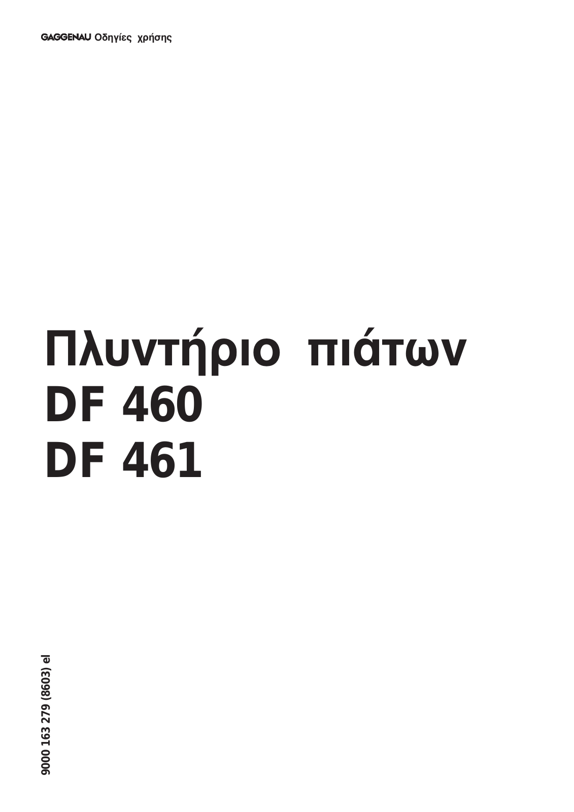 Gaggenau DF461560 User Manual