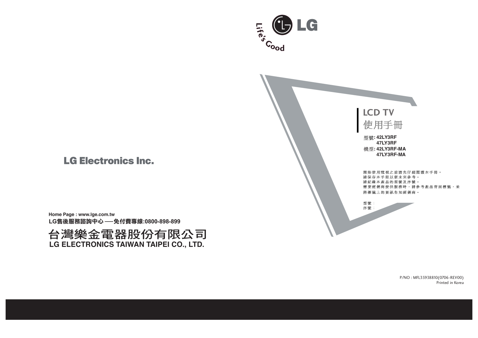 LG 47LY3RF User manual