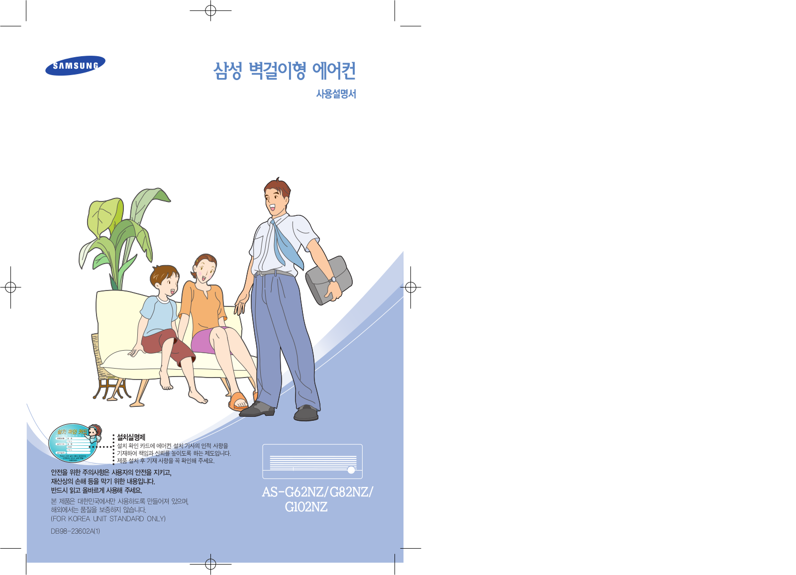 Samsung AS-G102NZ User Manual