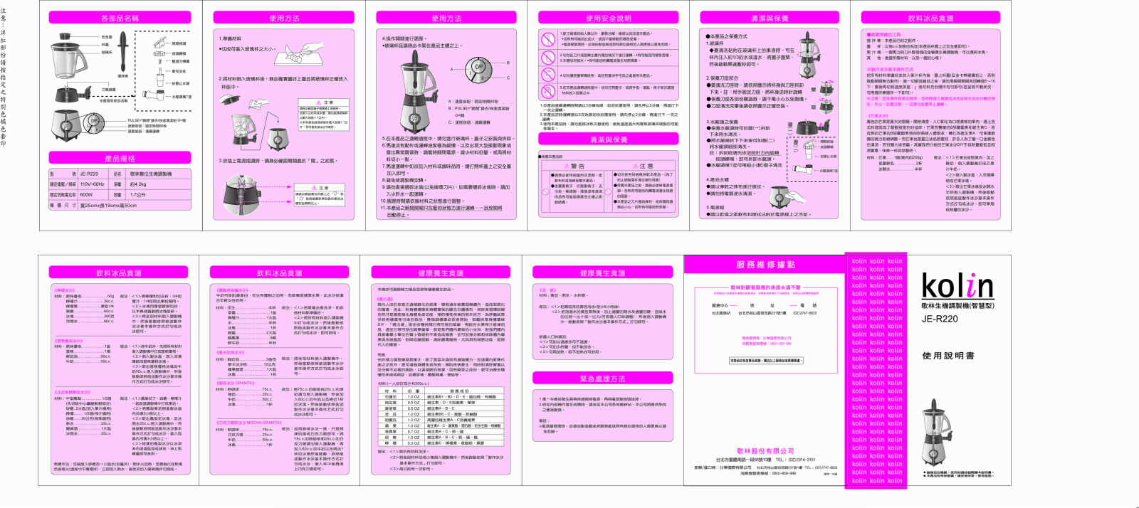 Kolin JE-R220 User Manual