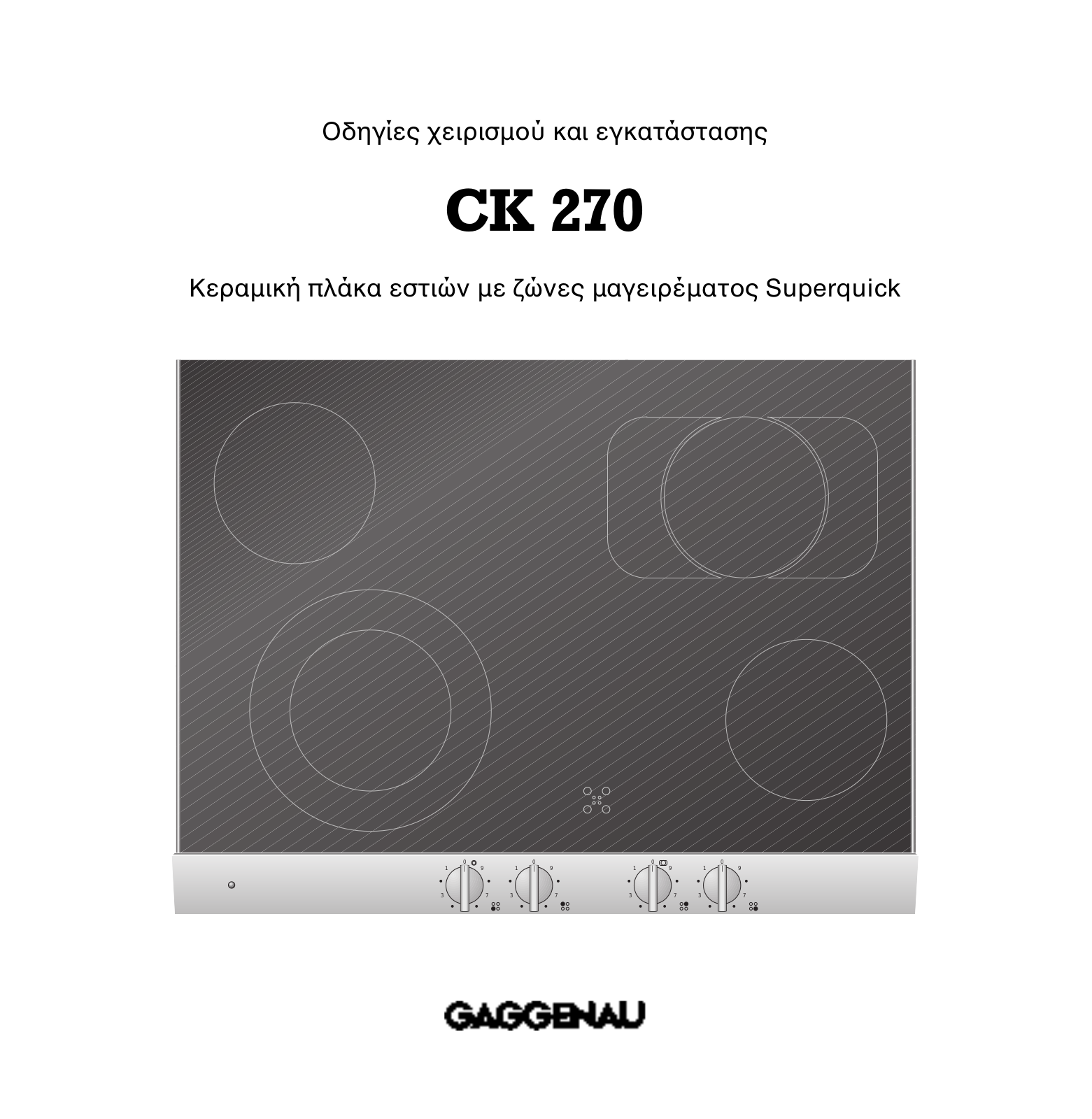 Gaggenau CK270104, CK270504, CK270204 User Manual