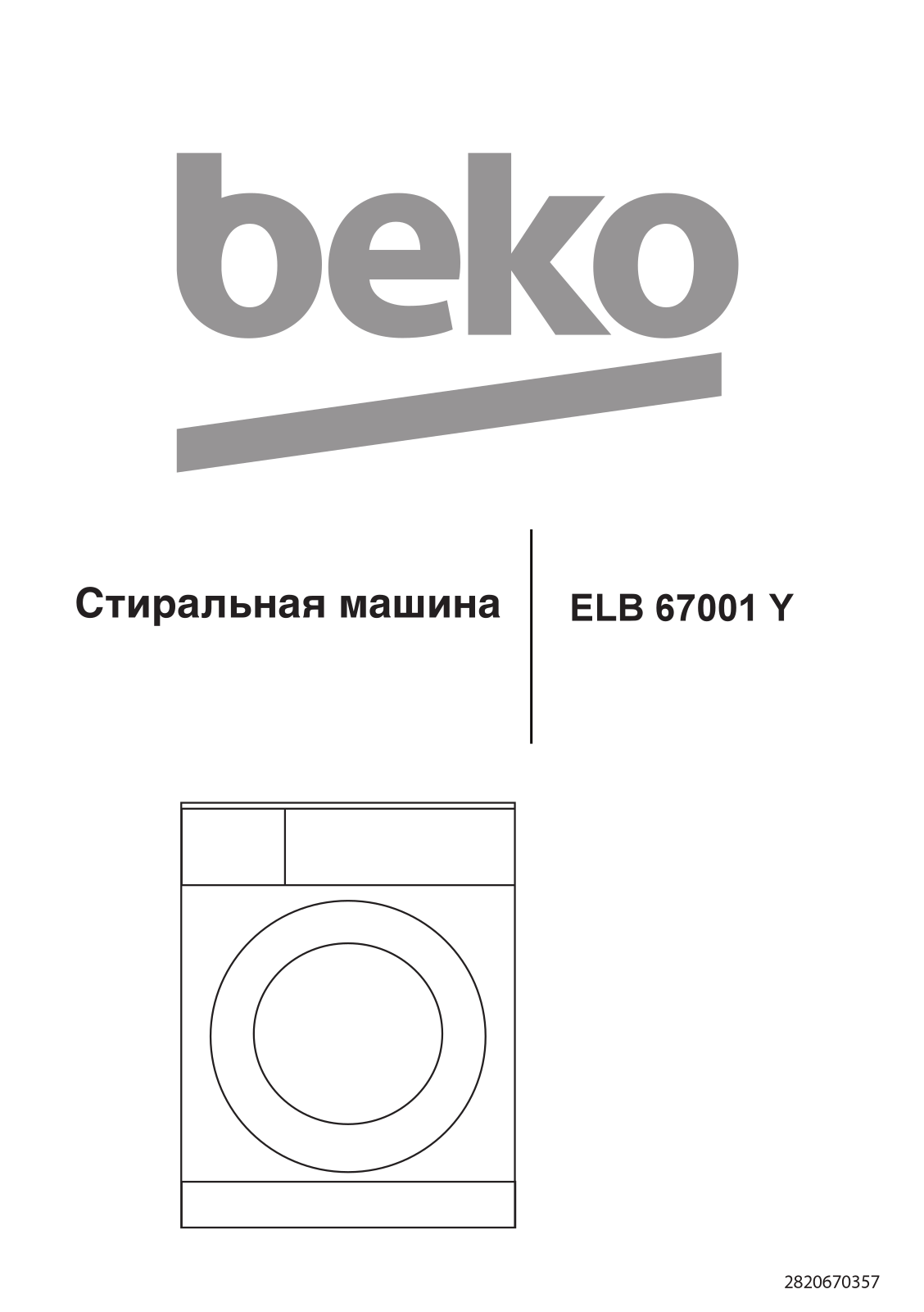 BEKO ELB 67001 Y User manual