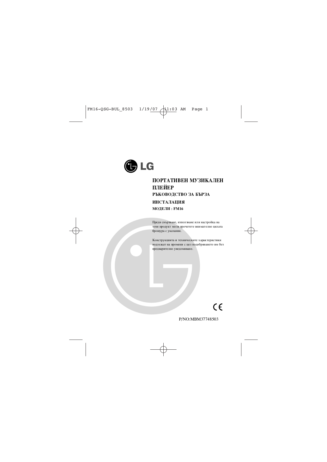 LG MF-FM16X5K, MF-FM16S1K, MF-FM16S5K User manual