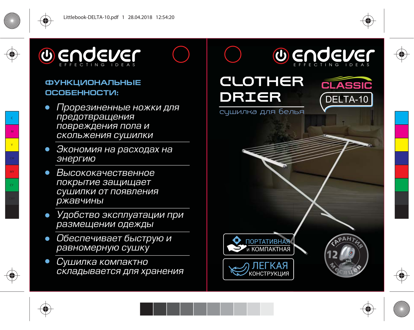 Endever Delta-10 User Manual