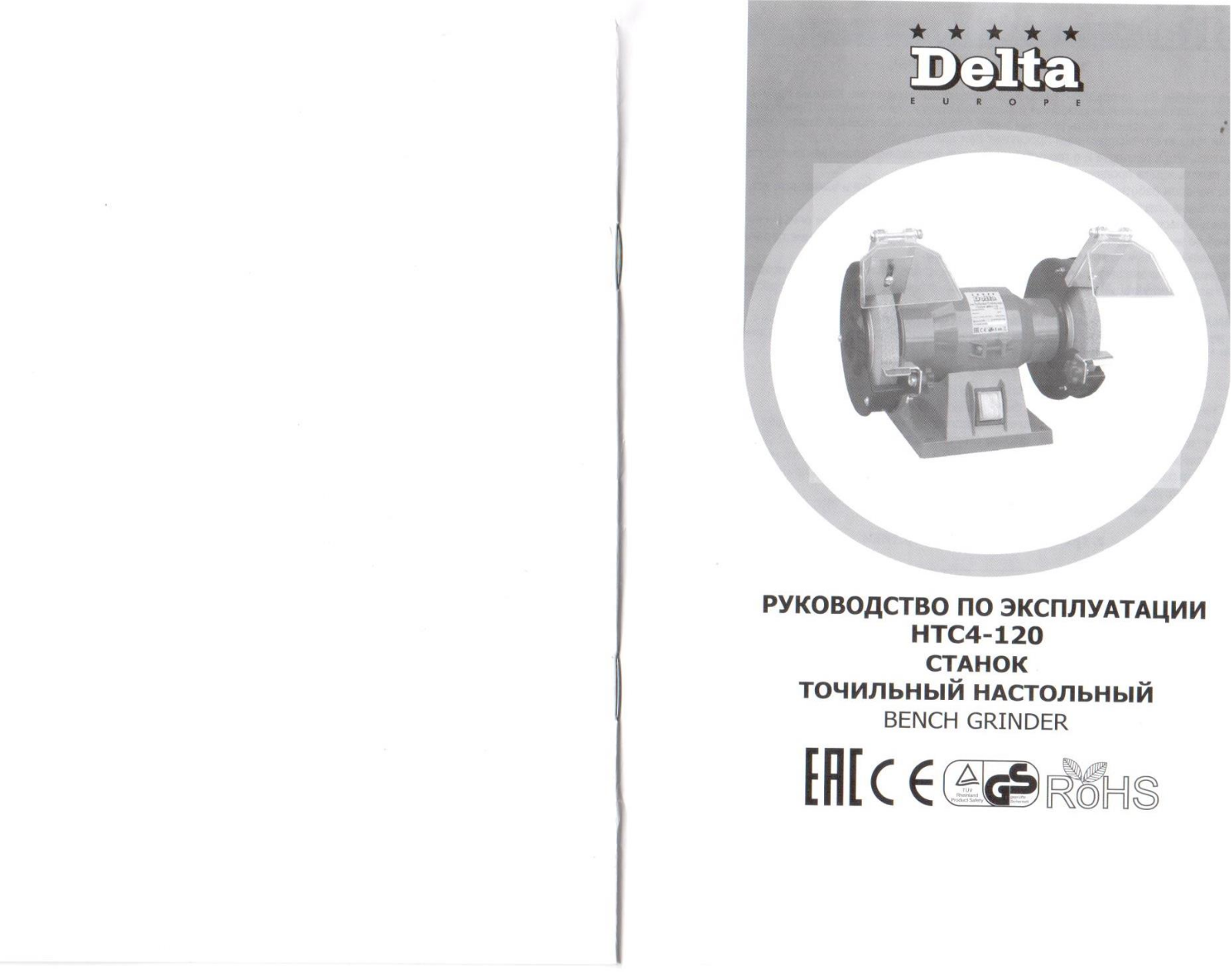 Delta НТС4-120 User Manual