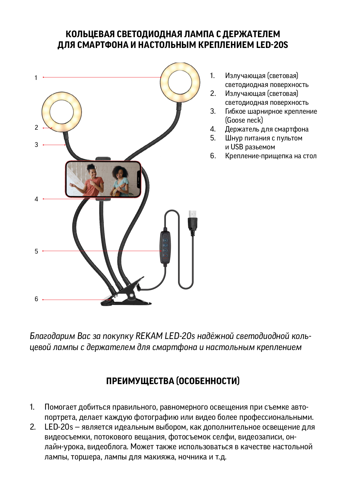 Rekam LED-20s User Manual