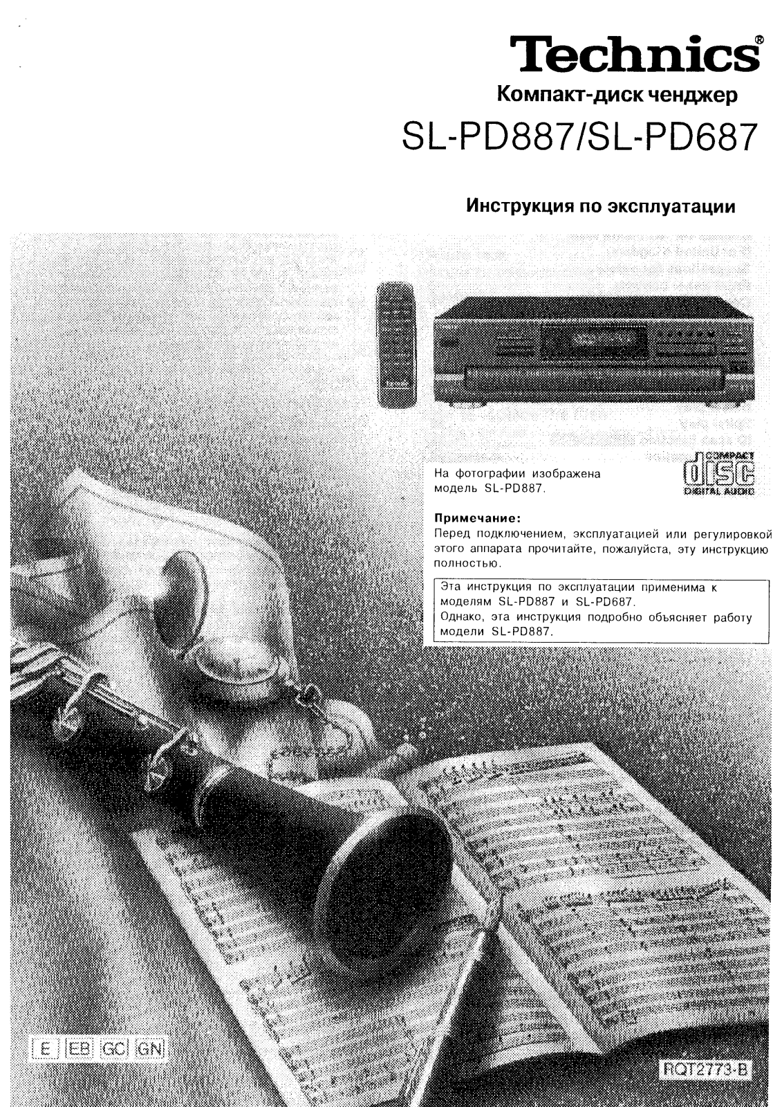 Panasonic SL-PD887SL User Manual