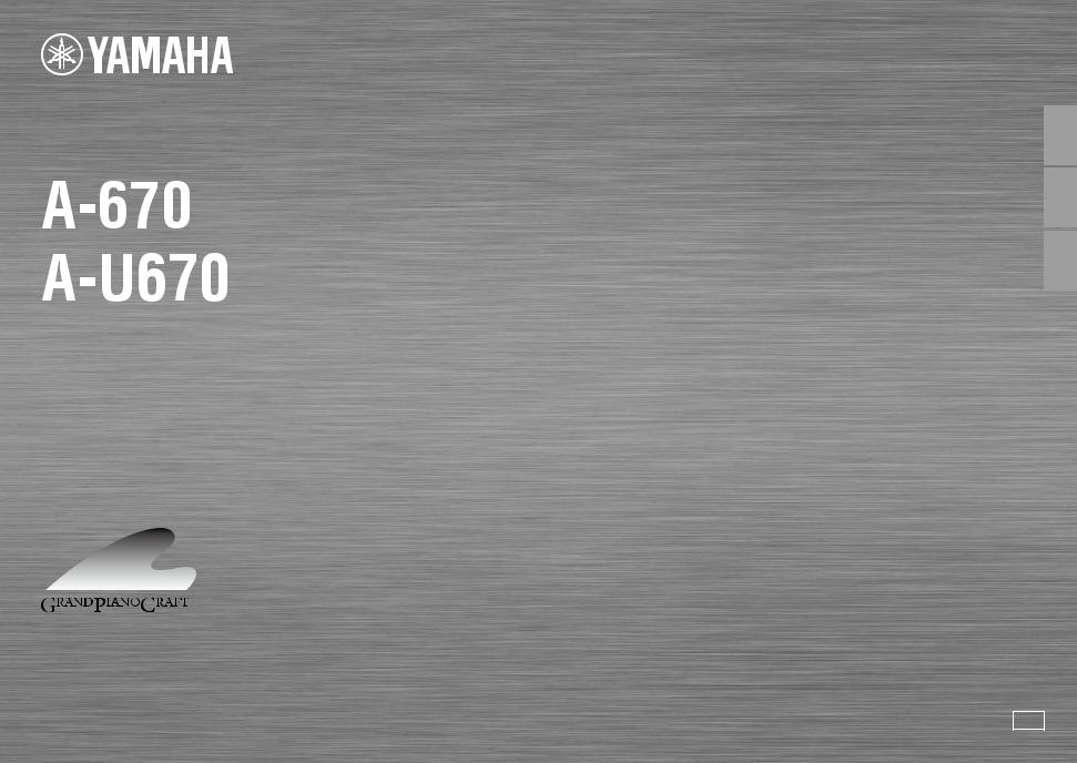 Yamaha A-670, A-U670 Owners Manual