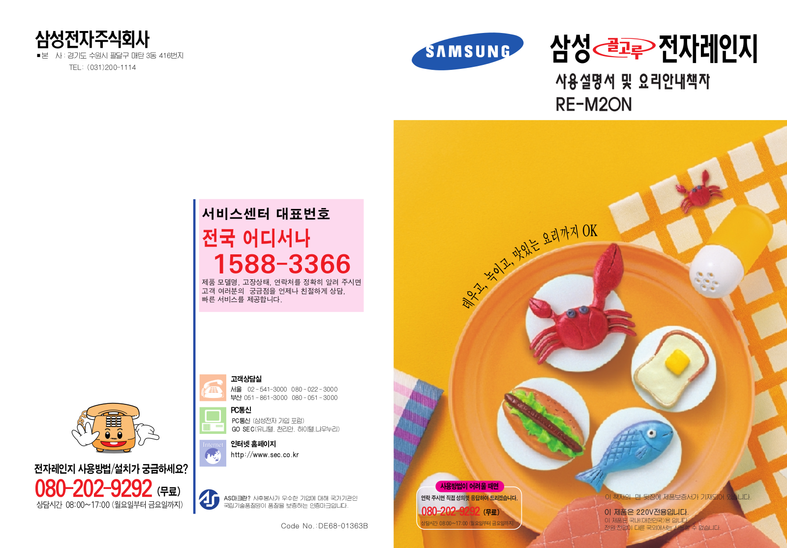 Samsung RE-M20N User Manual