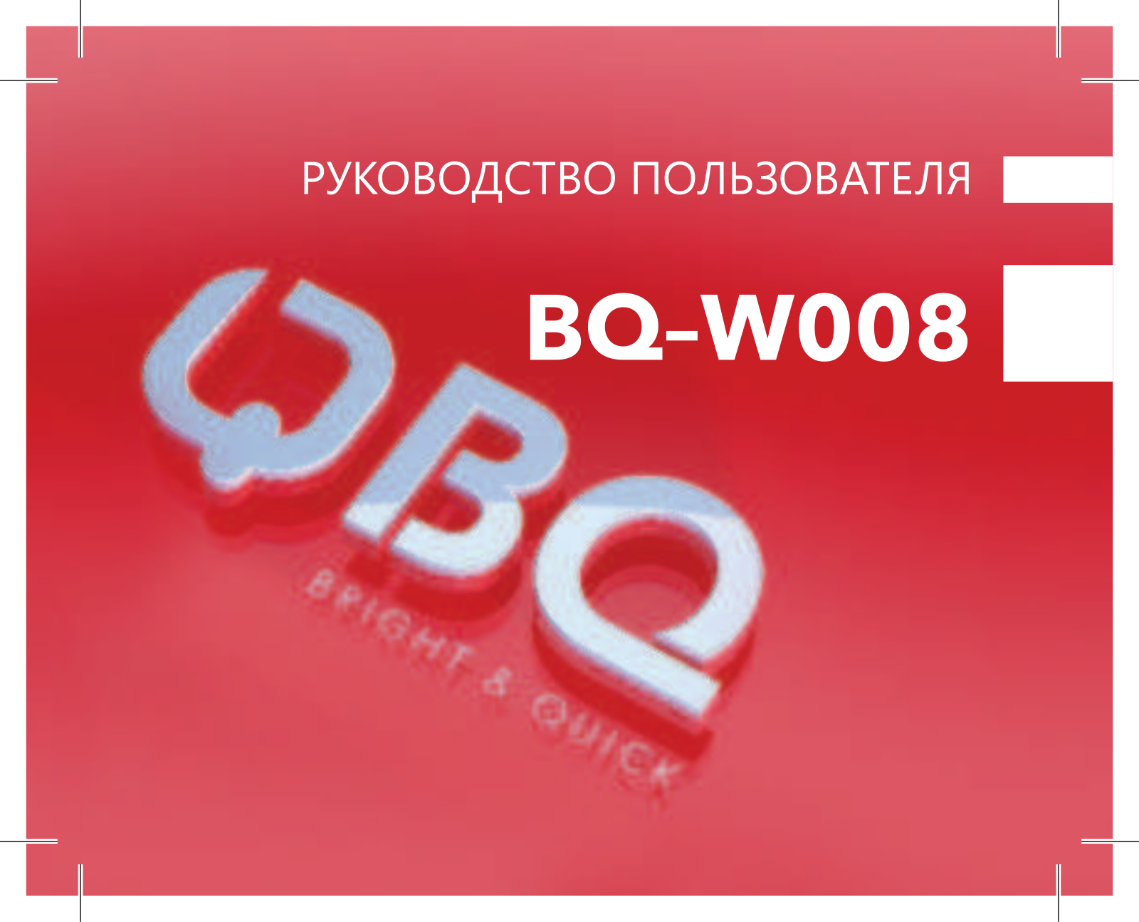 BQ W008 User Manual