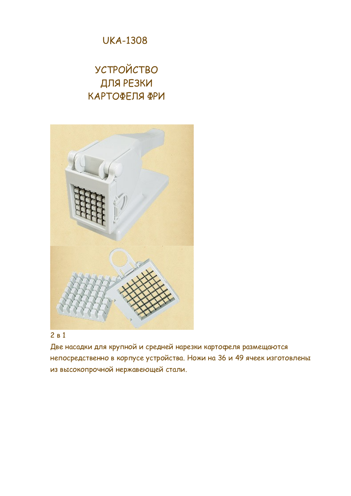 Dekok UKA-1308 User Manual