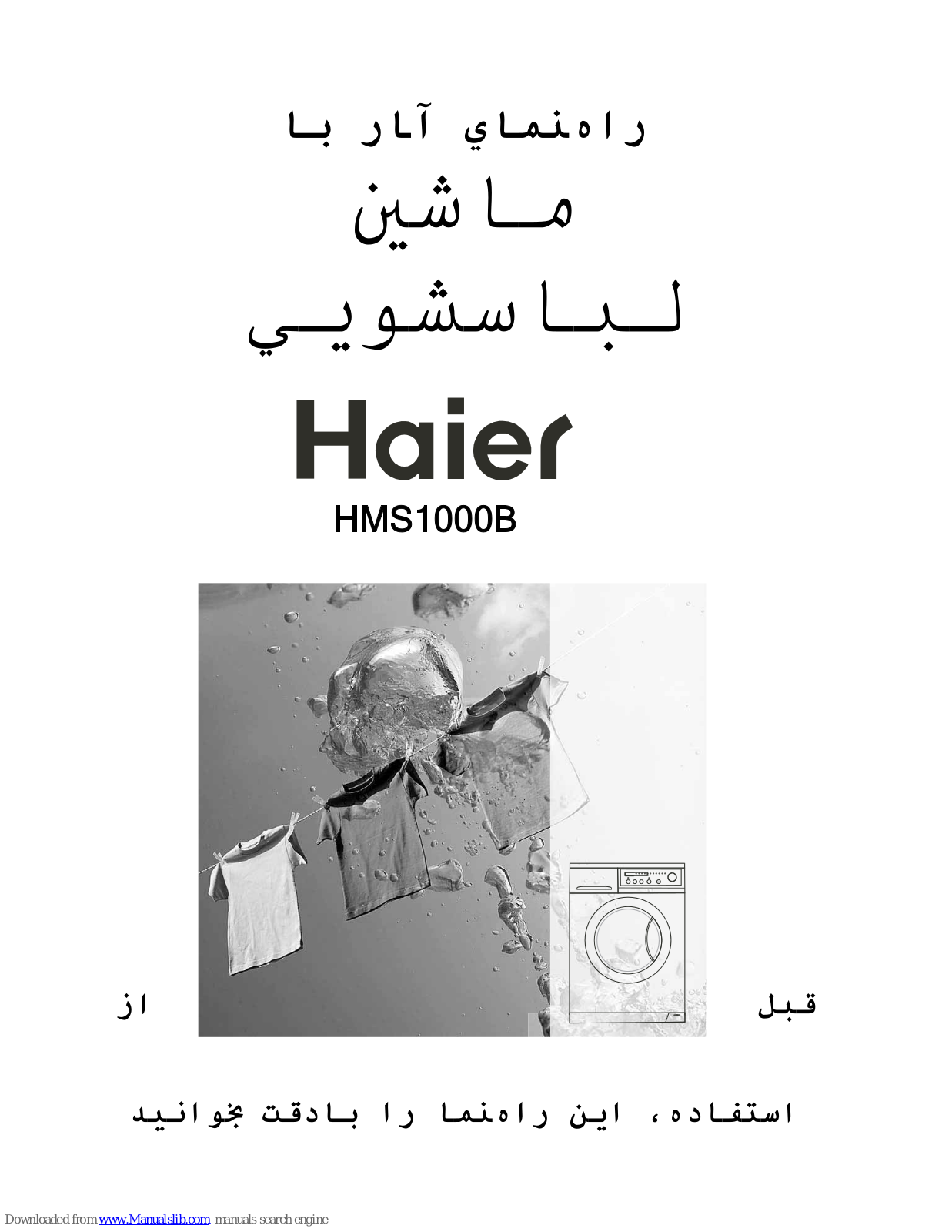 Haier HMS1000B User Manual