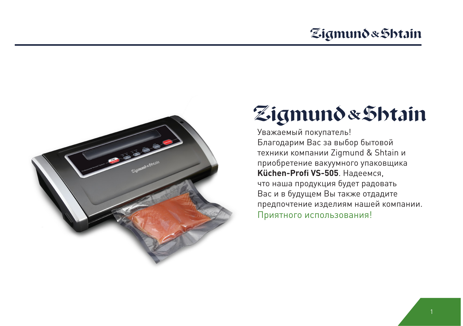 Zigmund & Shtain VS-505 User Manual