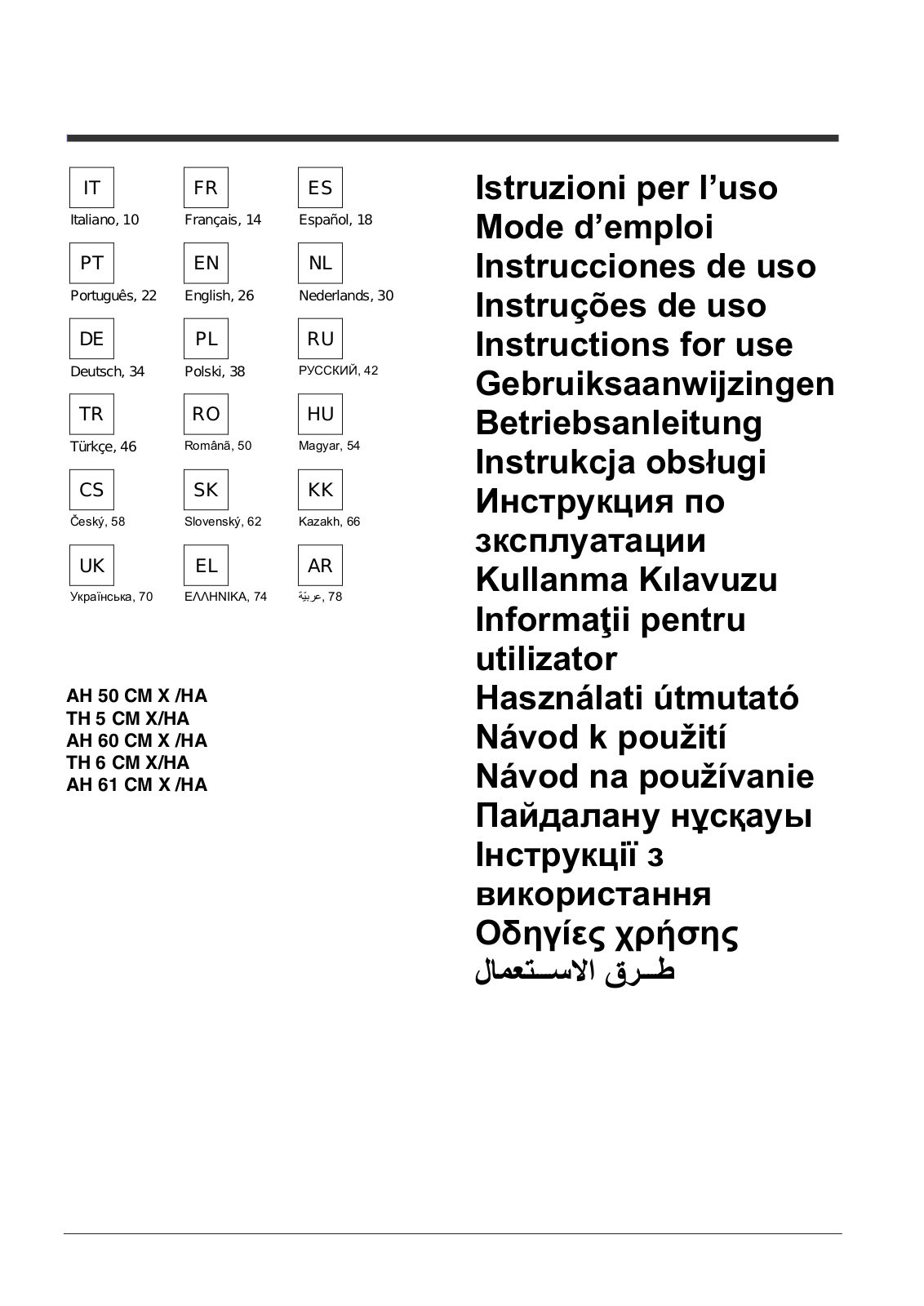 HOTPOINT/ARISTON AH 61 CM X /HA User Manual