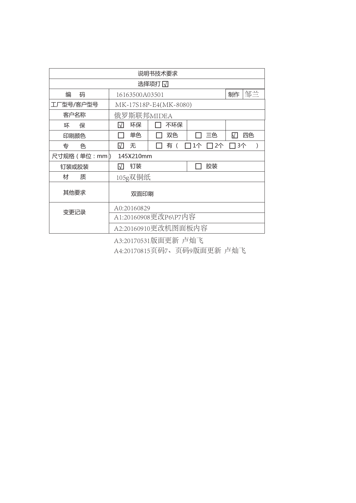 Midea MK-8080 User manual