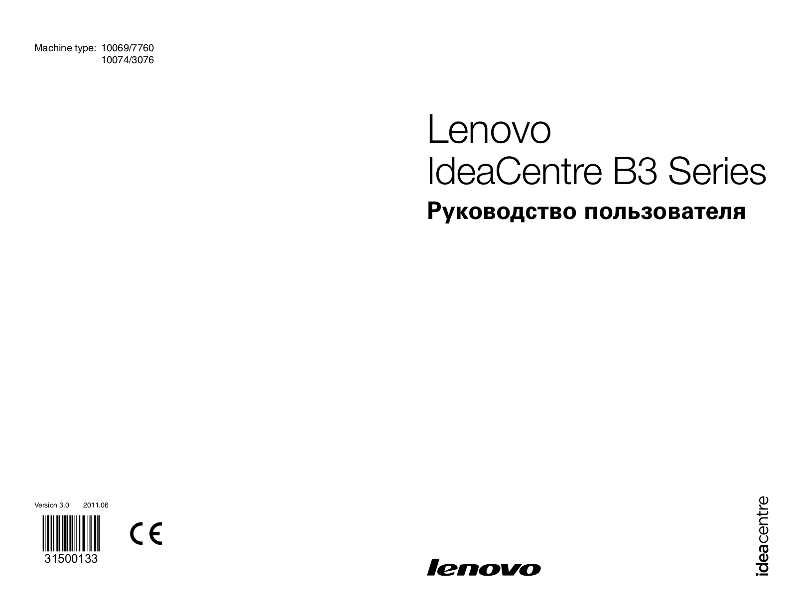 Lenovo IdeaCentre B325 User Manual