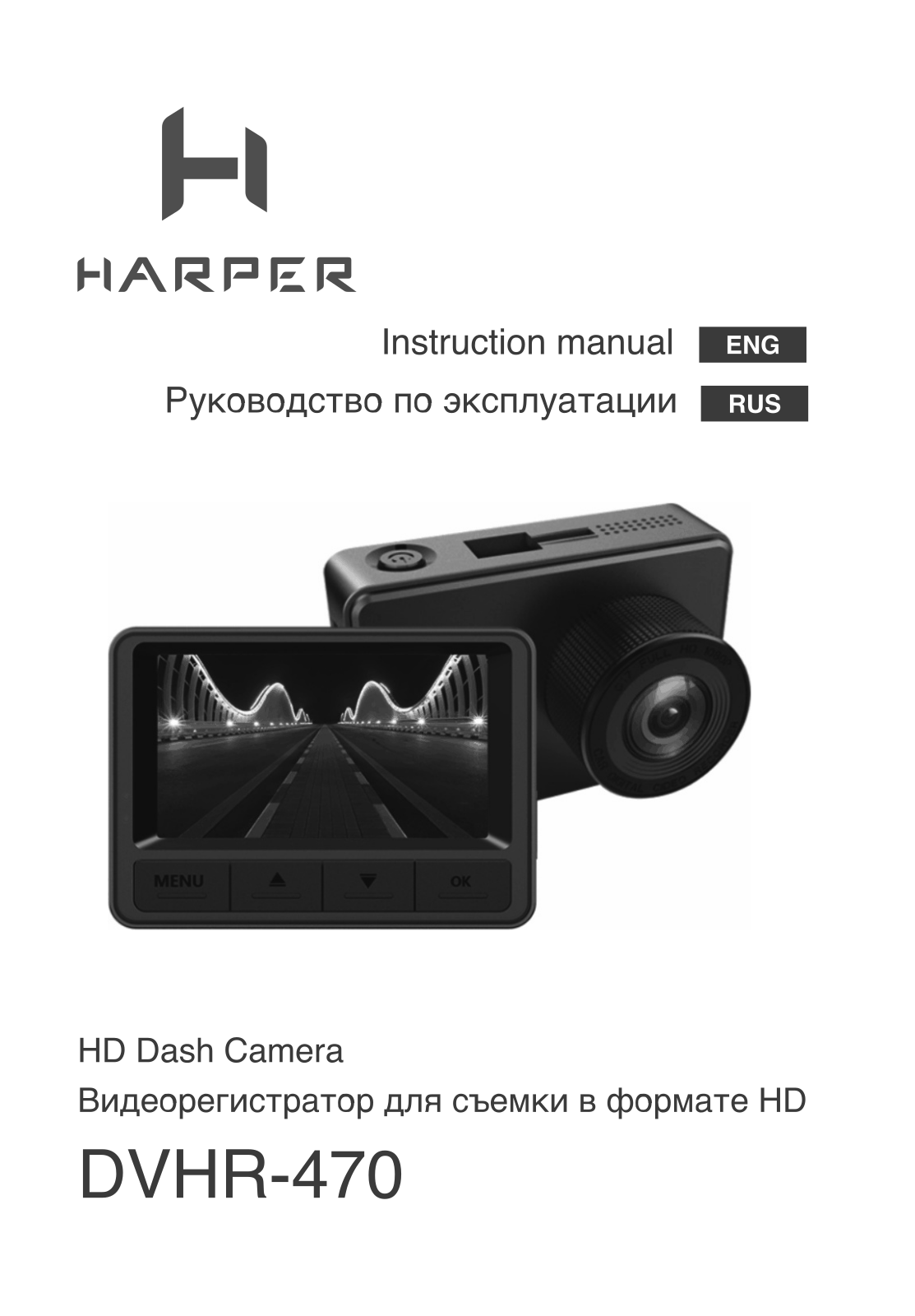 Harper DVHR-470 User Manual