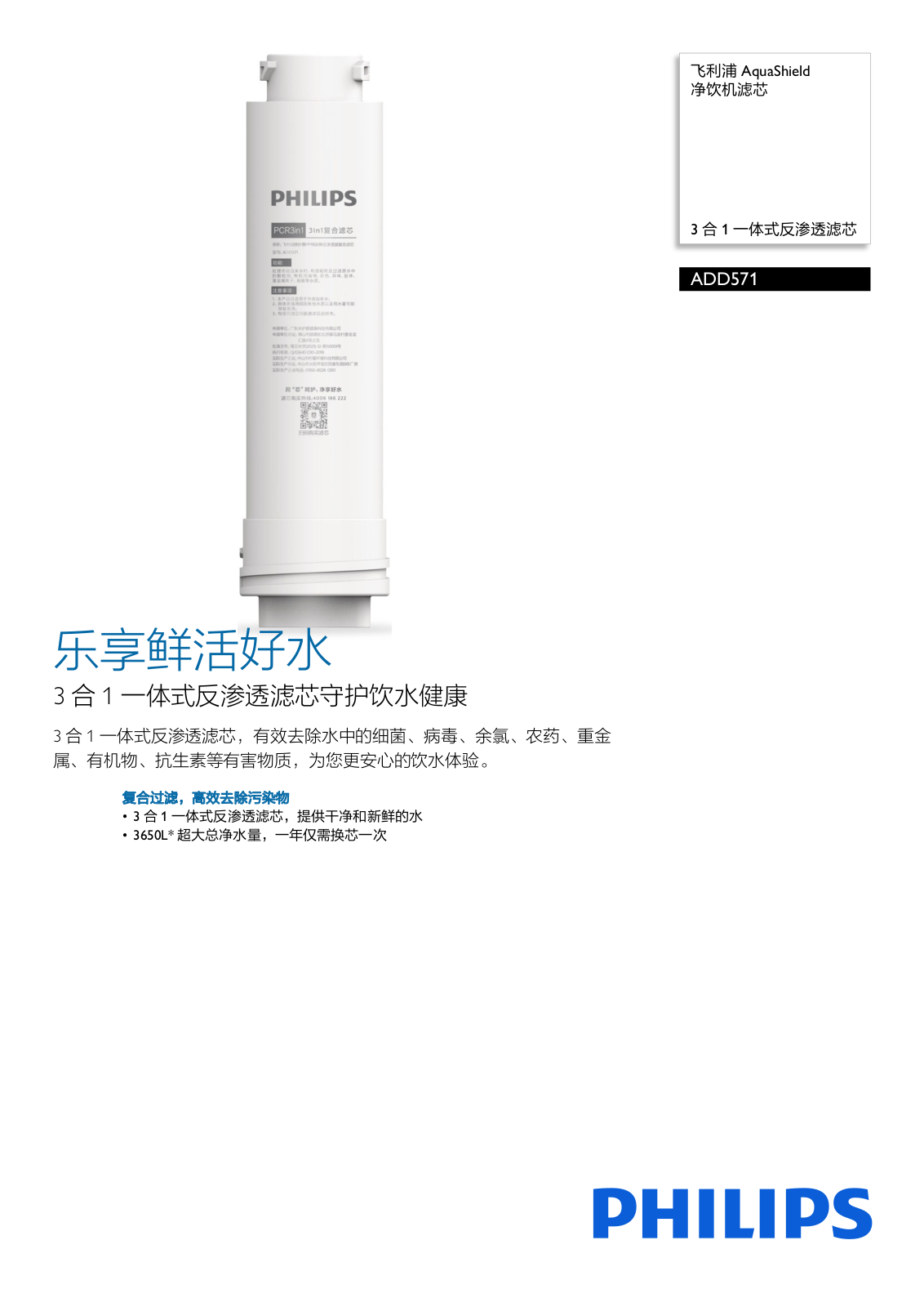 Philips ADD571/93 Product Description - ManualMachine.com