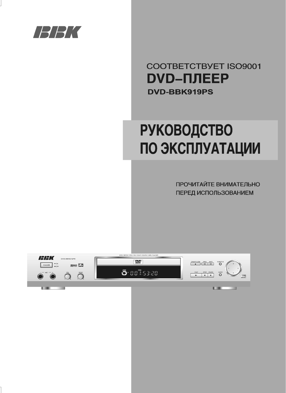 BBK 919PS User Manual