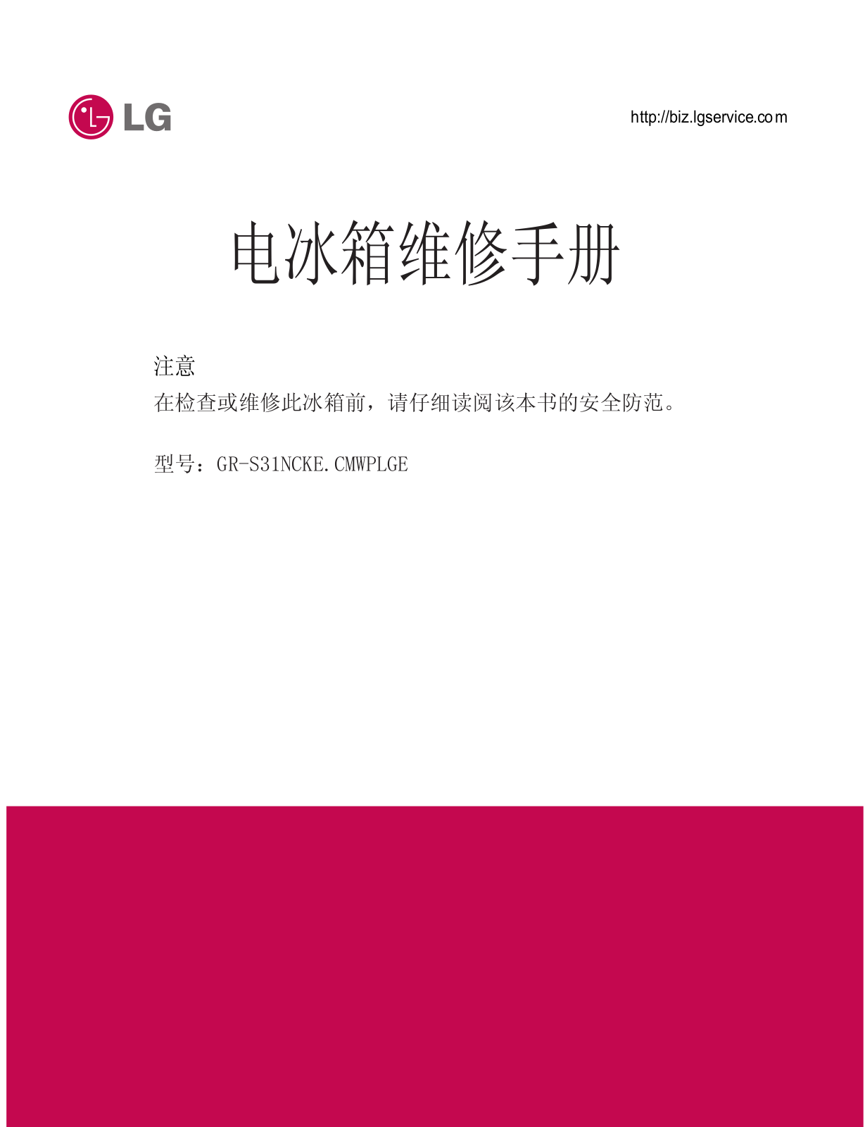 LG GR-S31NCKE CMWPLGE User Manual