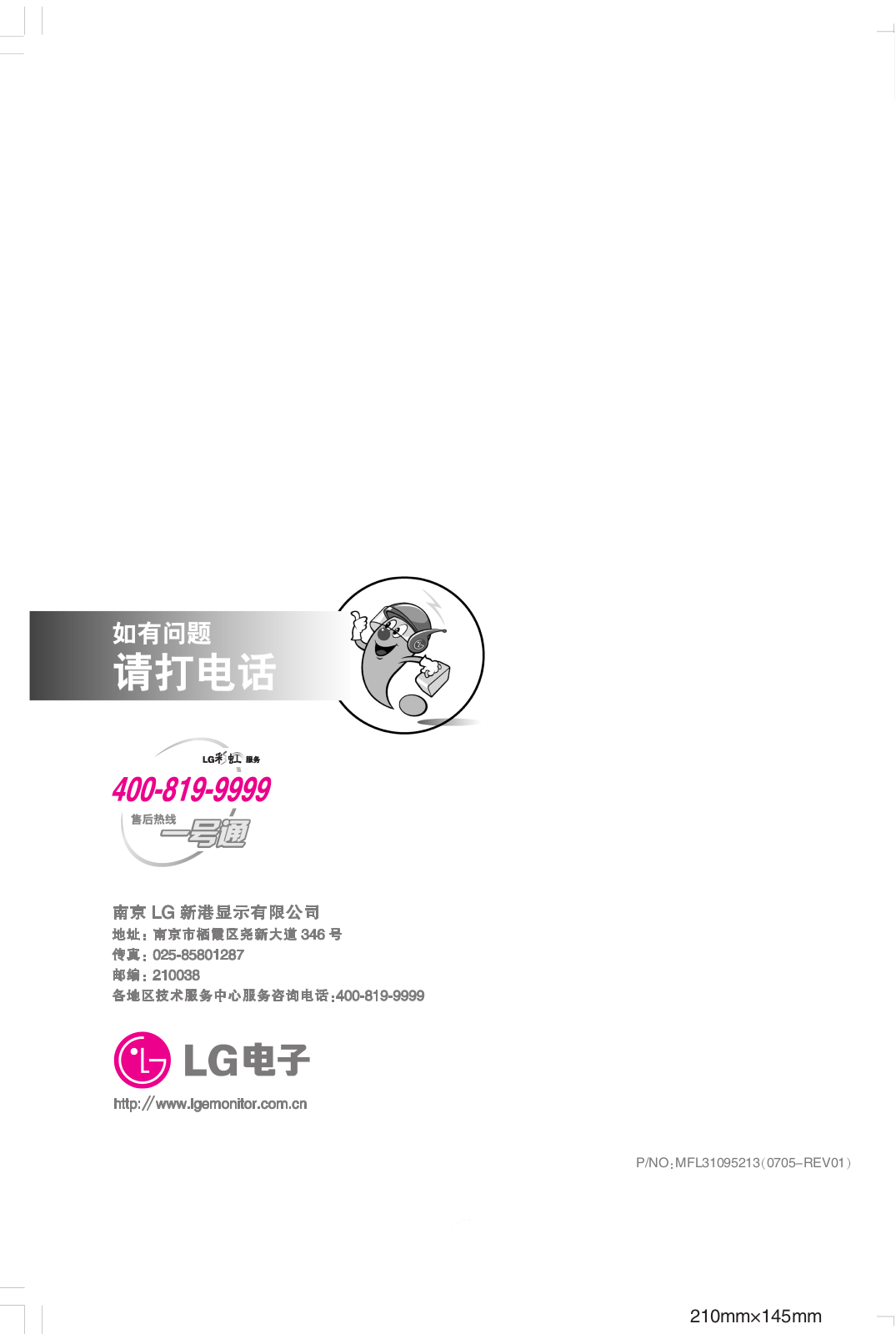 LG M198WA, M208WA, M228WA User Manual