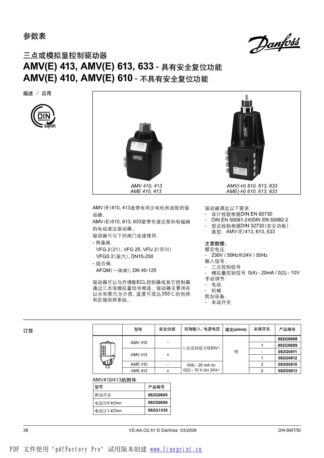 Danfoss AMV(E) 413, AMV(E) 613, AMV(E) 633, AMV(E) 410, AMV(E) 610 Data sheet