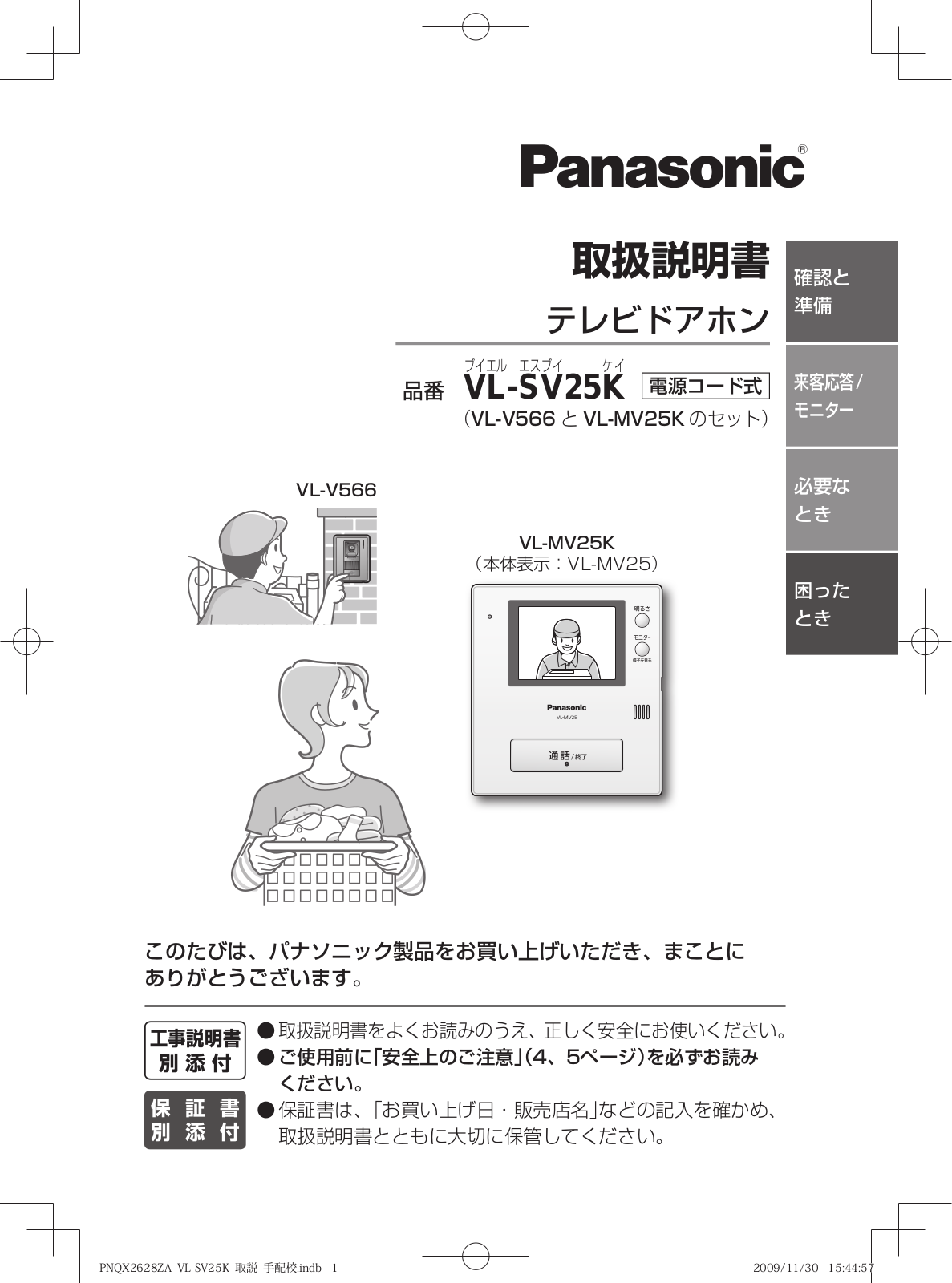 Panasonic VL-SV25K User Manual