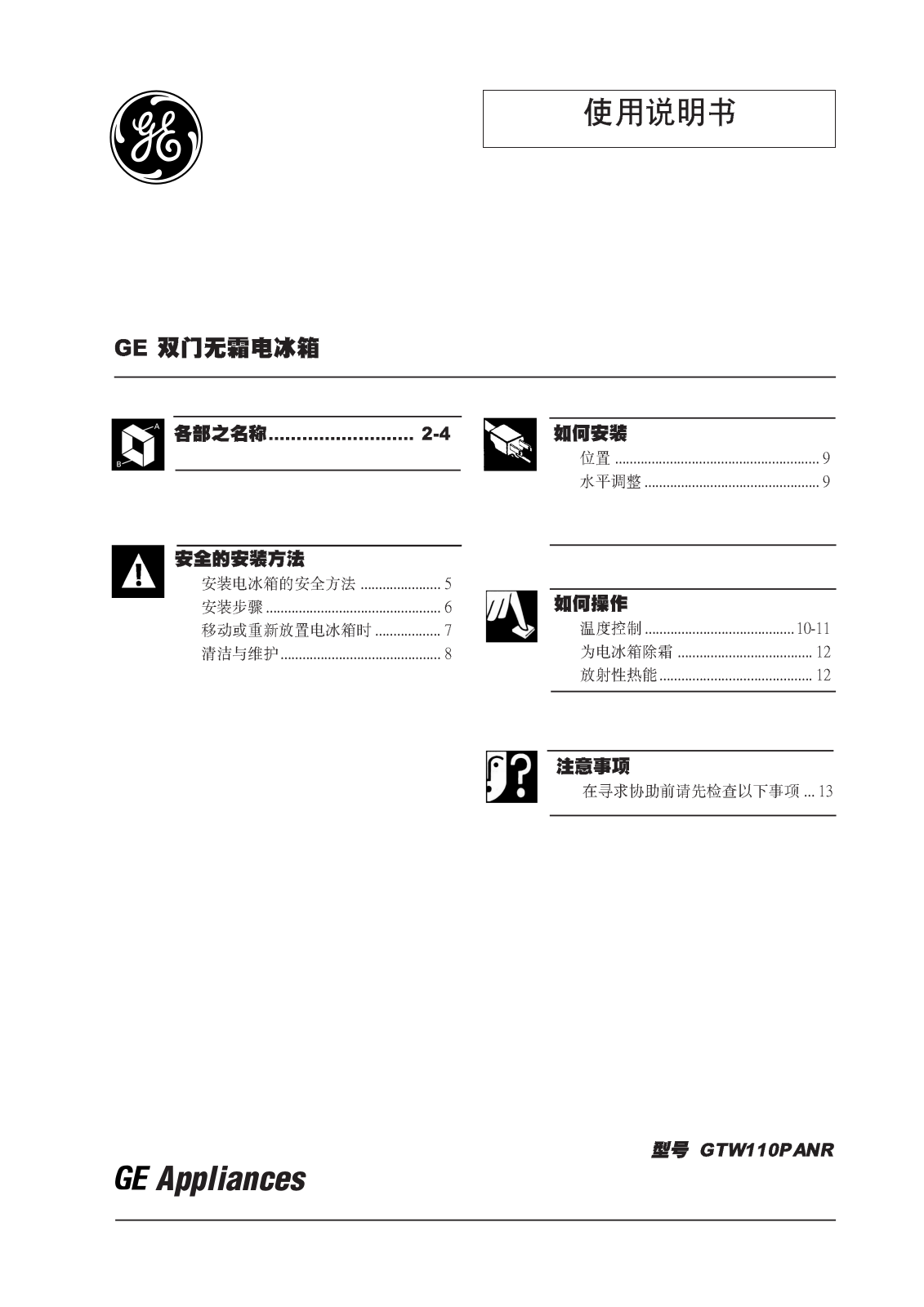 Daewoo GTW110PANR Instructions Manual