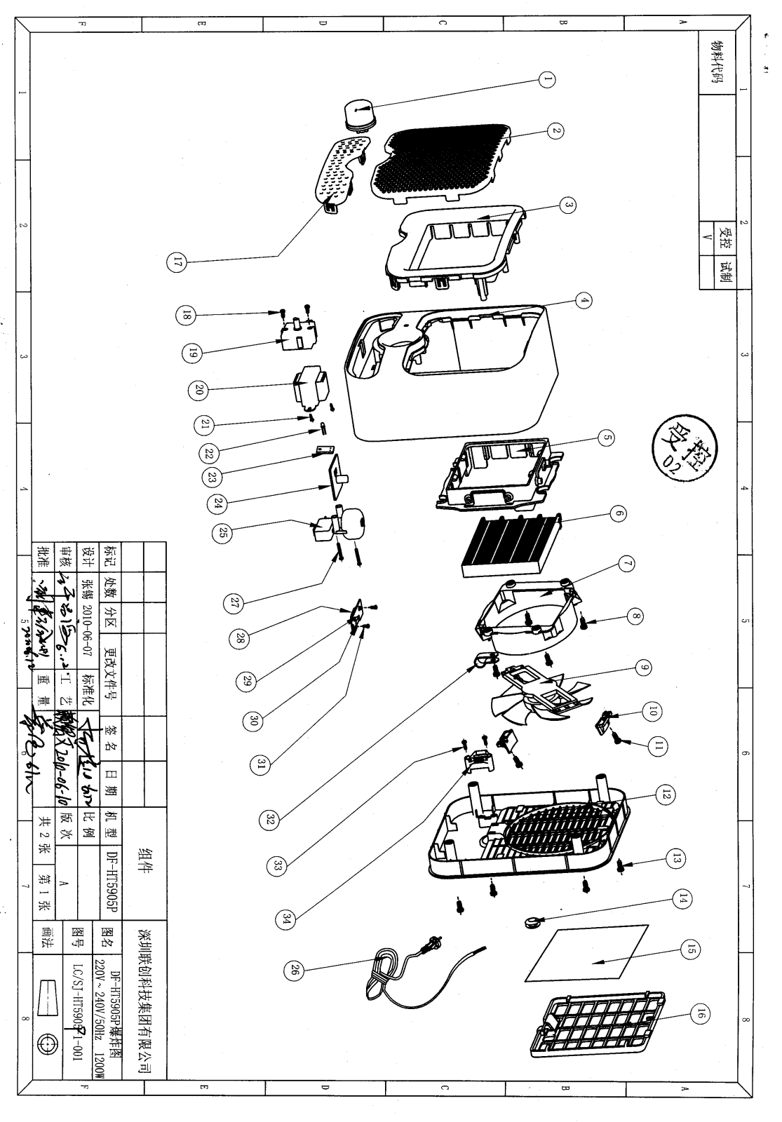 Vitek VT-1759 Exploded View