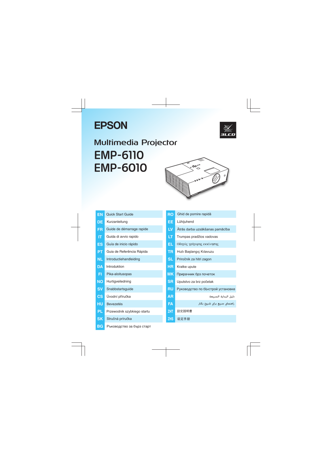 Epson EMP-6110, EMP-6010 Quick start guide