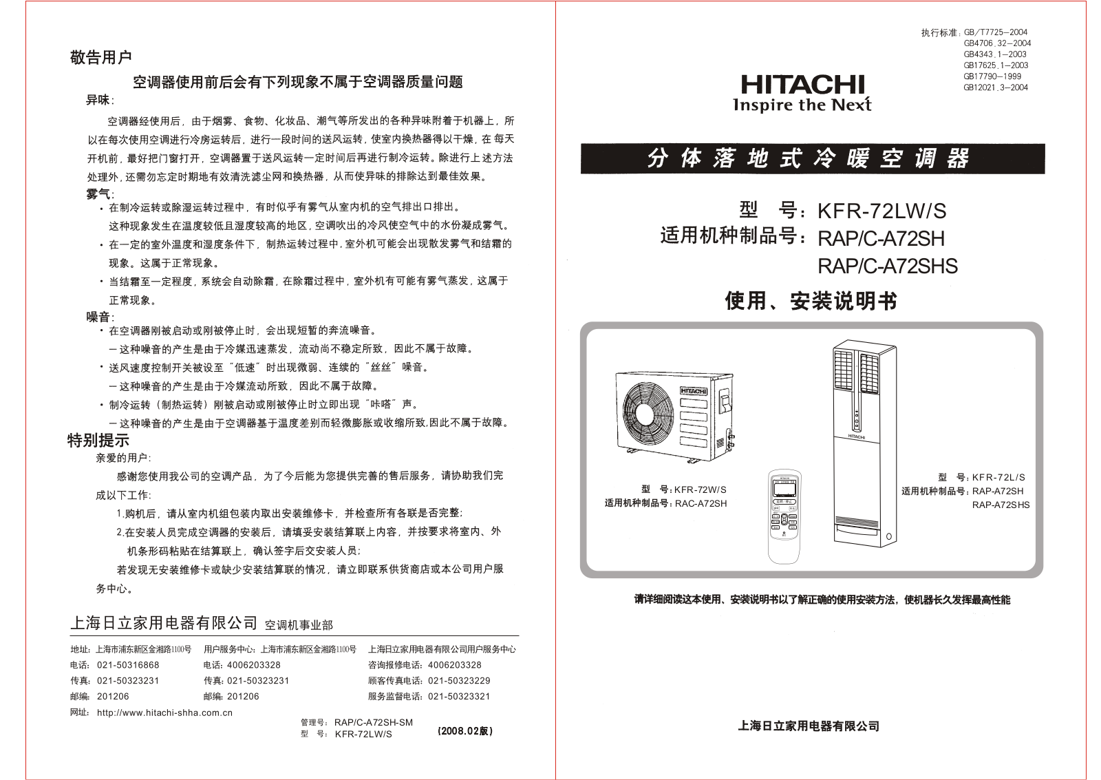 HITACHI KFR-72LW-S User Manual