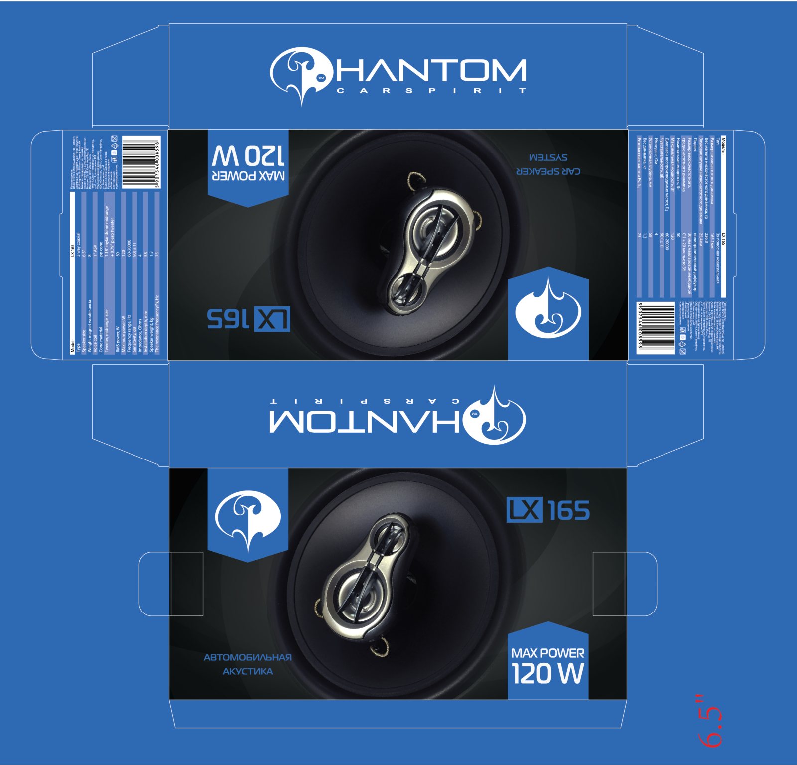 Phantom LX-165 User Manual