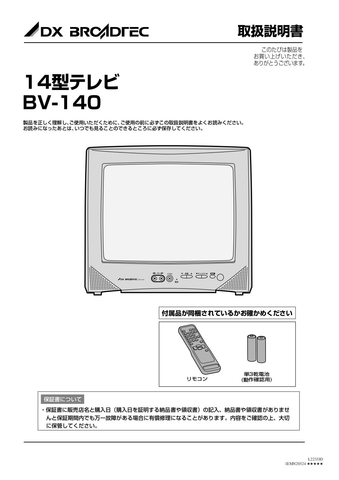 Funai BV-140 Owner's Manual