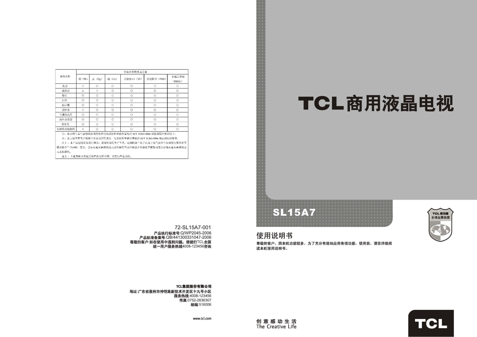 TCL SL15A7 User Manual