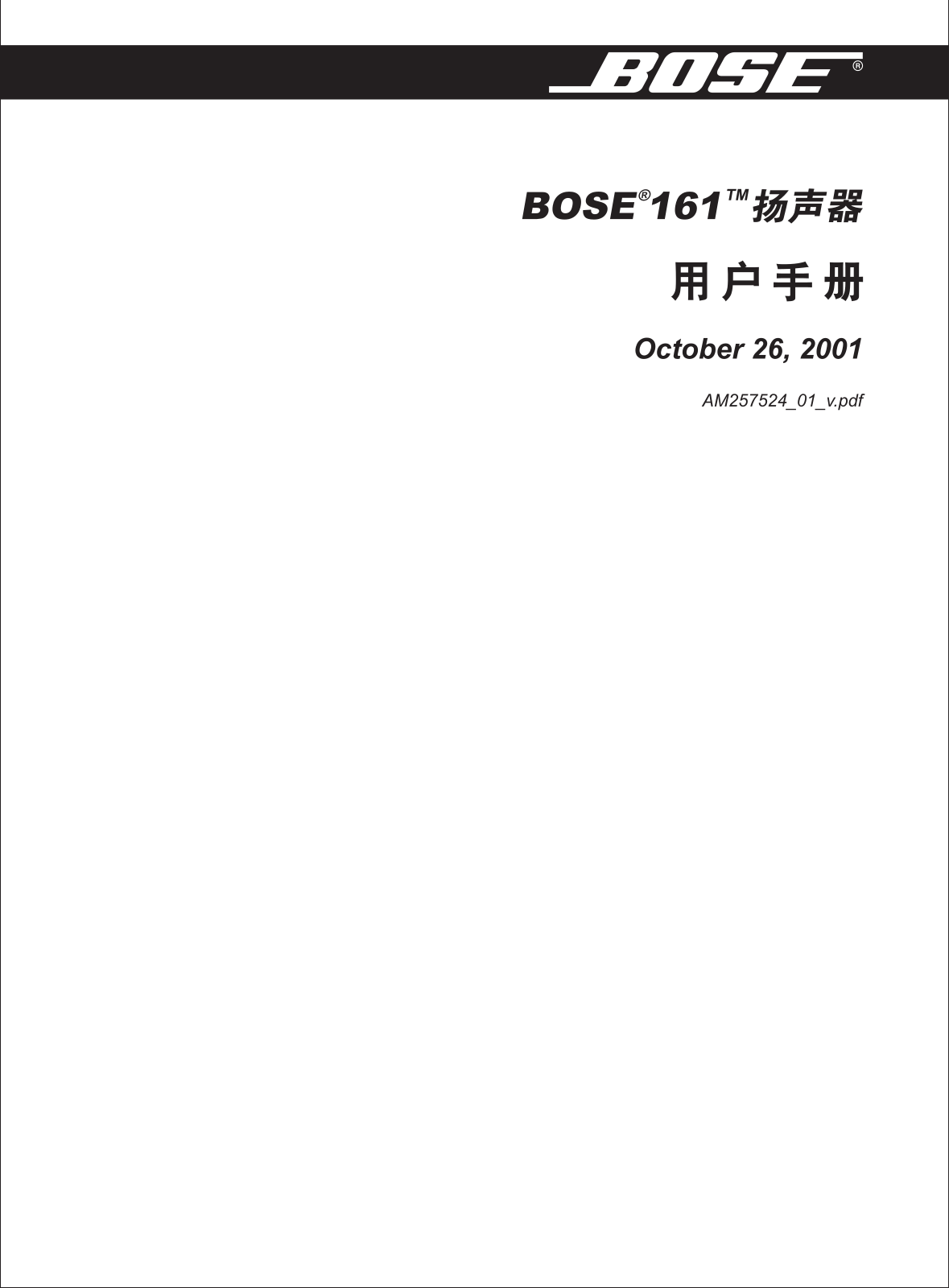 Bose 161 User Guide